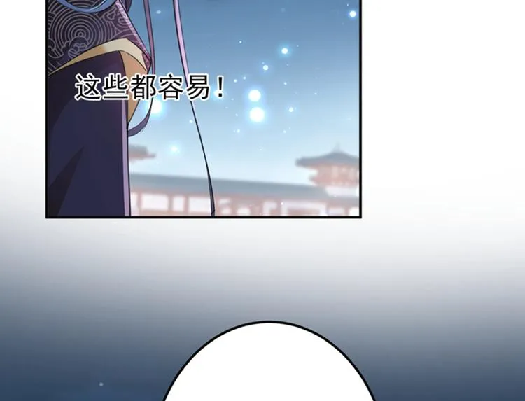 第157话 我们谈恋爱吧！ 第50页
