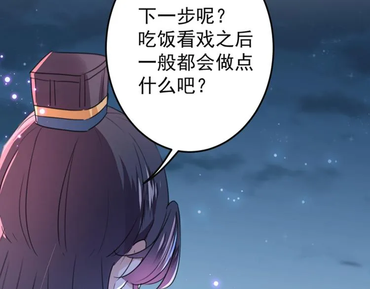 第157话 我们谈恋爱吧！ 第51页