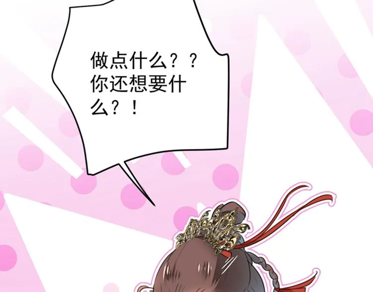 第157话 我们谈恋爱吧！ 第56页