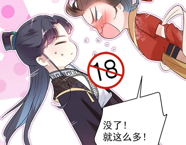 第157话 我们谈恋爱吧！ 第57页