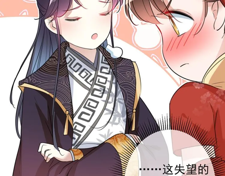 第157话 我们谈恋爱吧！ 第60页