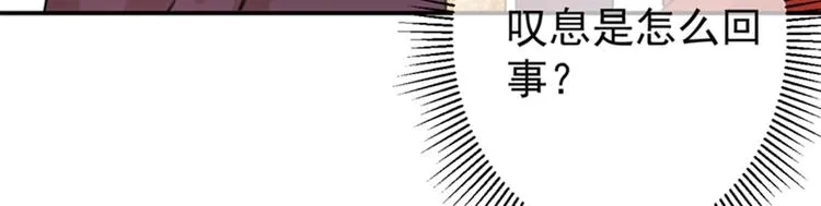 第157话 我们谈恋爱吧！ 第61页