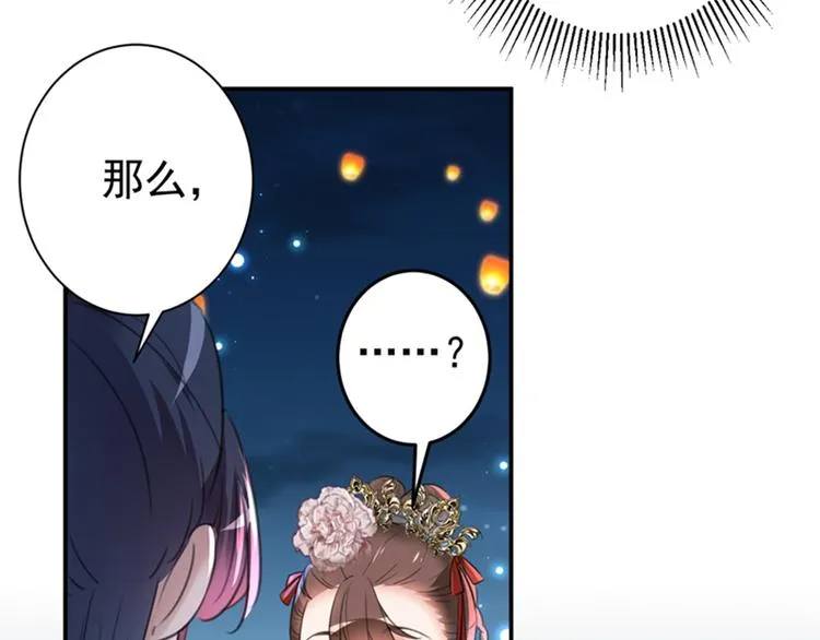 第157话 我们谈恋爱吧！ 第62页