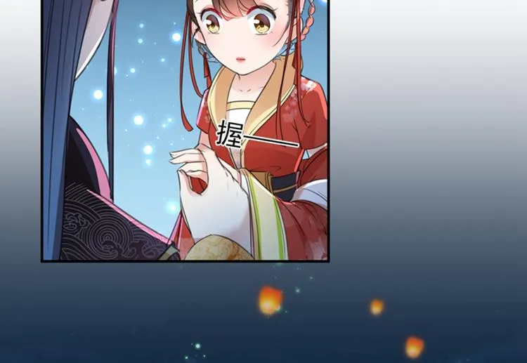 第157话 我们谈恋爱吧！ 第63页