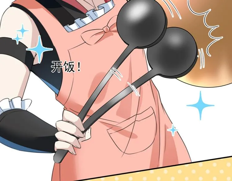 第157话 我们谈恋爱吧！ 第79页
