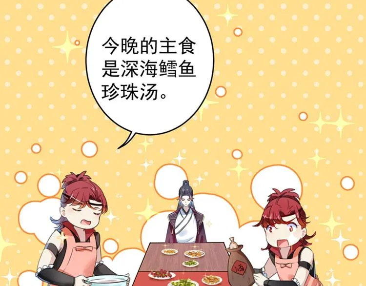 第157话 我们谈恋爱吧！ 第81页