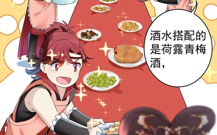 第157话 我们谈恋爱吧！ 第82页