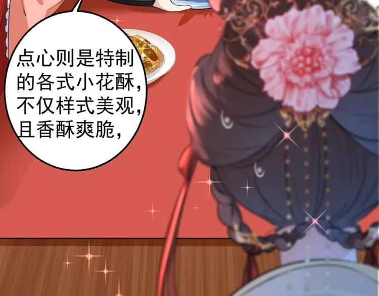第157话 我们谈恋爱吧！ 第83页