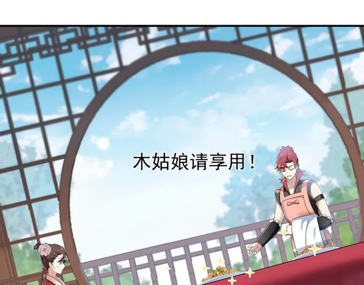第157话 我们谈恋爱吧！ 第85页