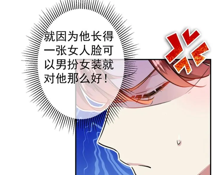 第157话 我们谈恋爱吧！ 第89页