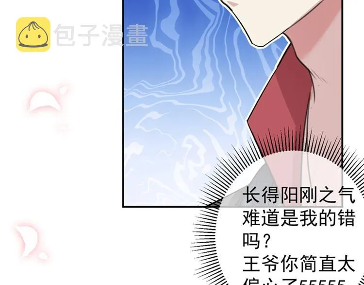第157话 我们谈恋爱吧！ 第90页