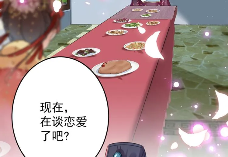 第157话 我们谈恋爱吧！ 第93页