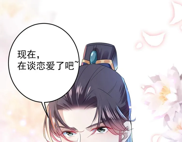 第158话 一出好戏 第5页