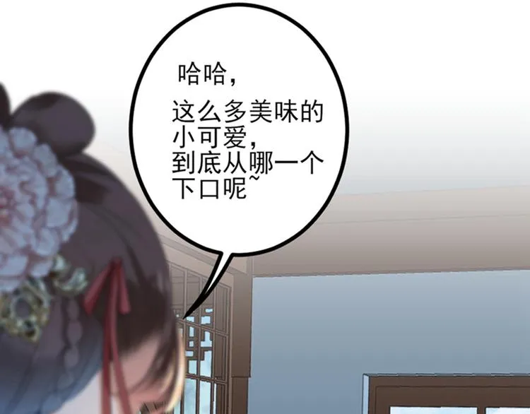 第158话 一出好戏 第10页
