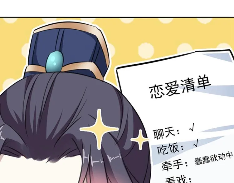 第158话 一出好戏 第20页