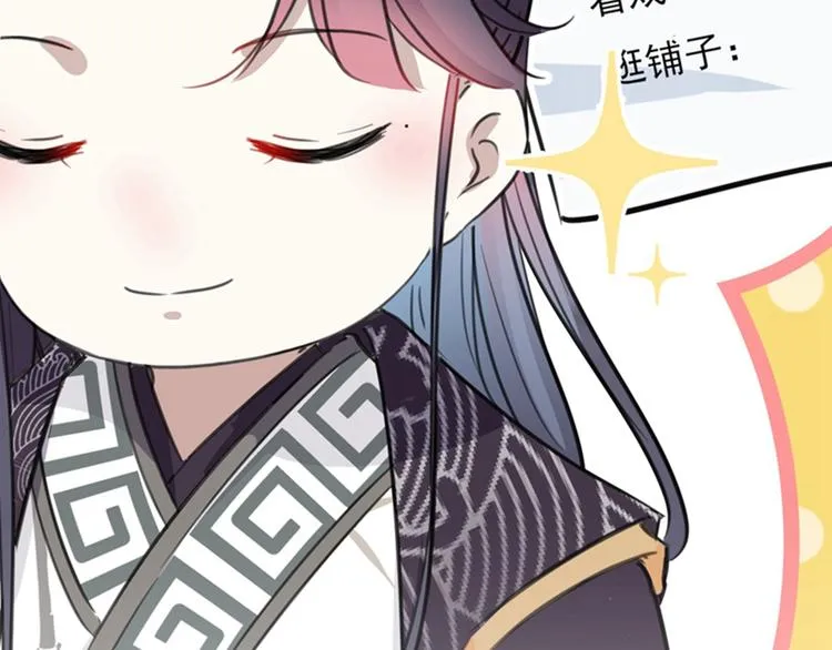第158话 一出好戏 第21页
