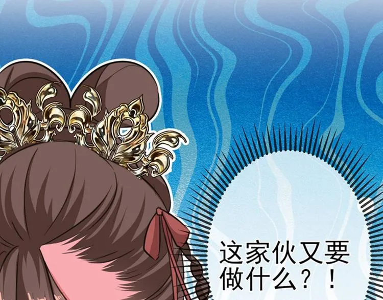 第158话 一出好戏 第25页