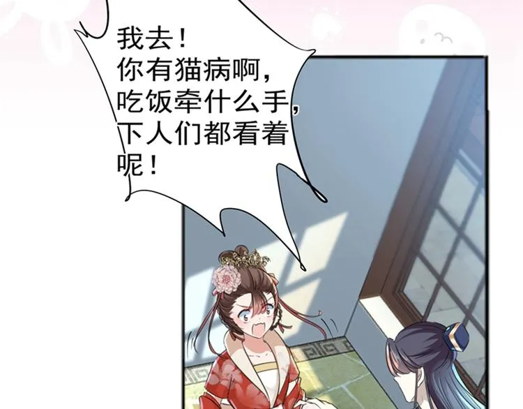 第158话 一出好戏 第31页