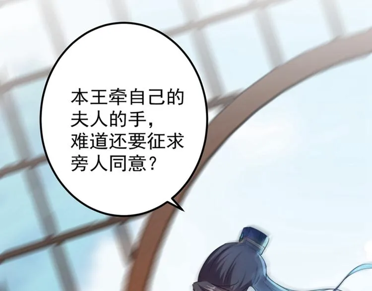 第158话 一出好戏 第33页