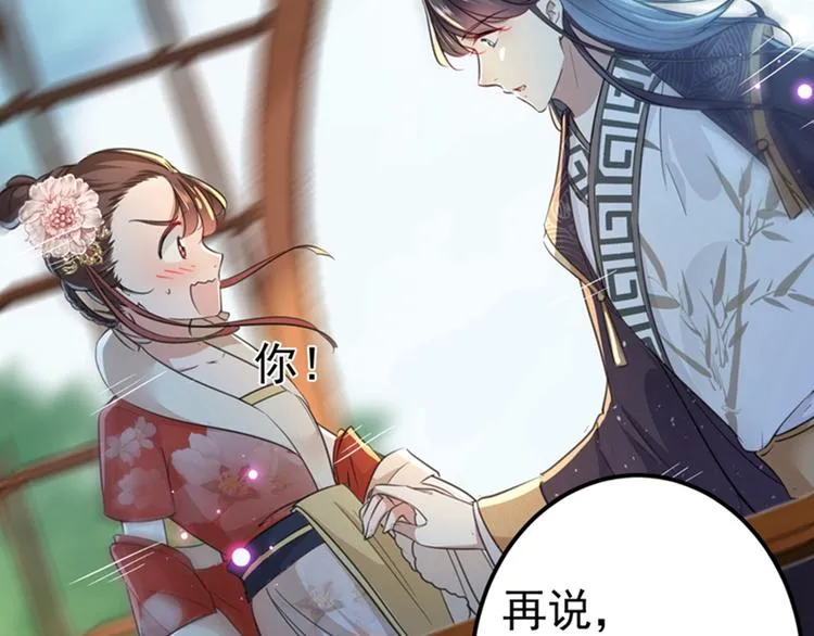 第158话 一出好戏 第34页