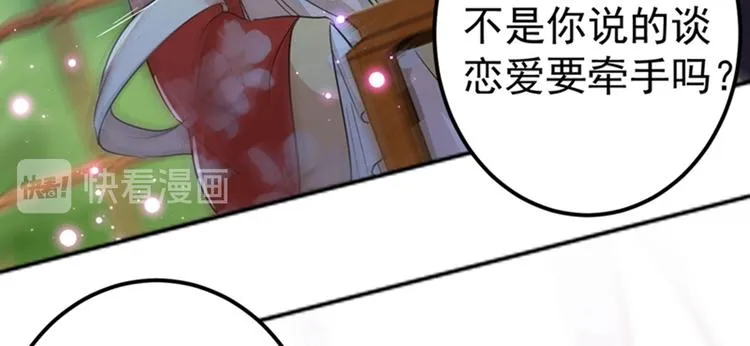 第158话 一出好戏 第35页