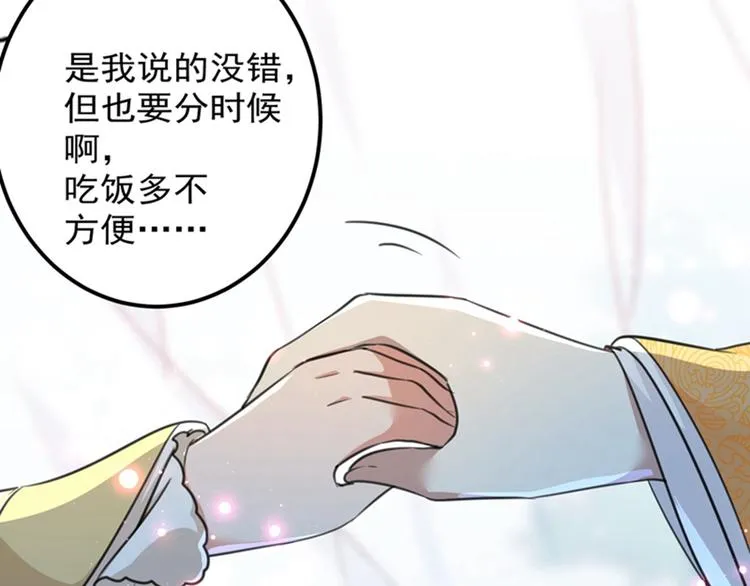 第158话 一出好戏 第36页