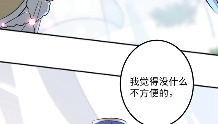 第158话 一出好戏 第37页