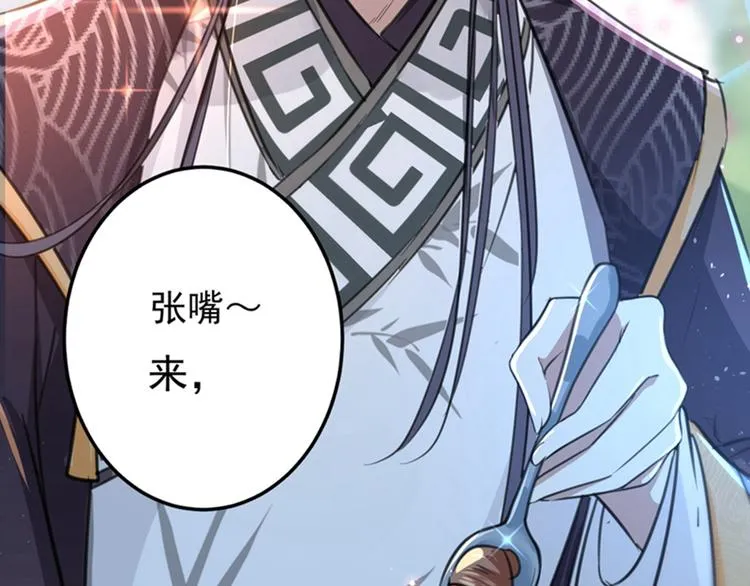 第158话 一出好戏 第39页