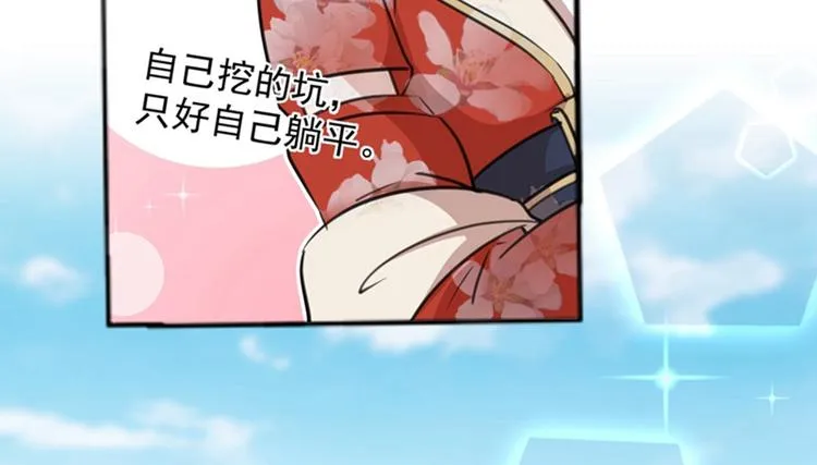 第158话 一出好戏 第42页