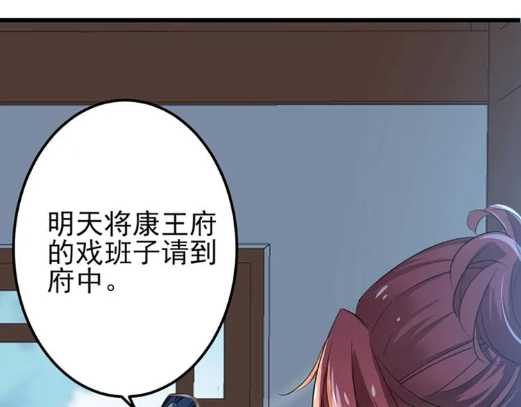 第158话 一出好戏 第46页