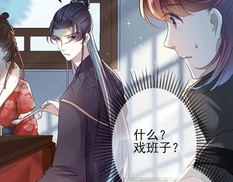 第158话 一出好戏 第47页