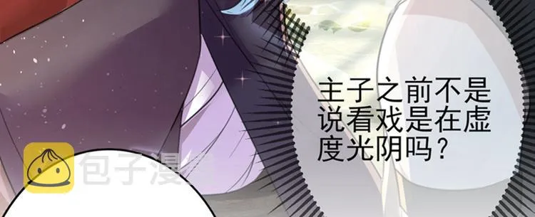 第158话 一出好戏 第48页