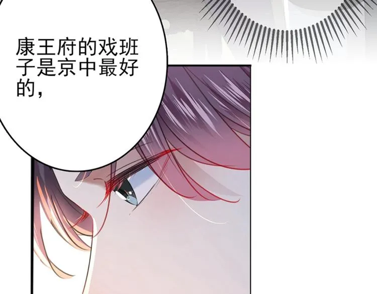 第158话 一出好戏 第49页