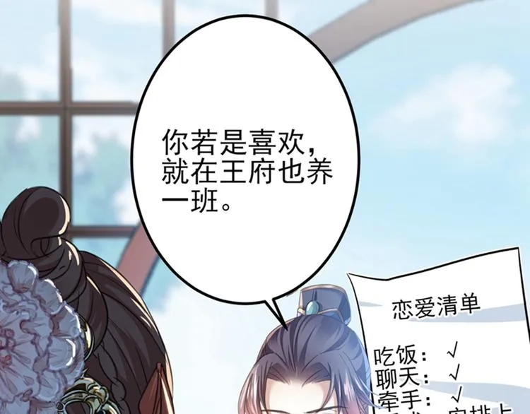 第158话 一出好戏 第51页