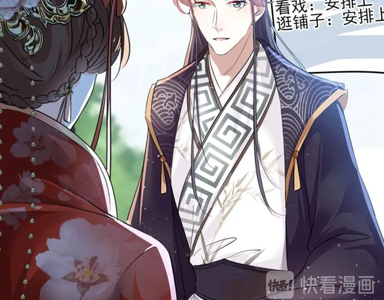 第158话 一出好戏 第52页