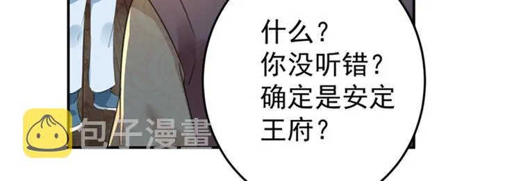 第158话 一出好戏 第62页