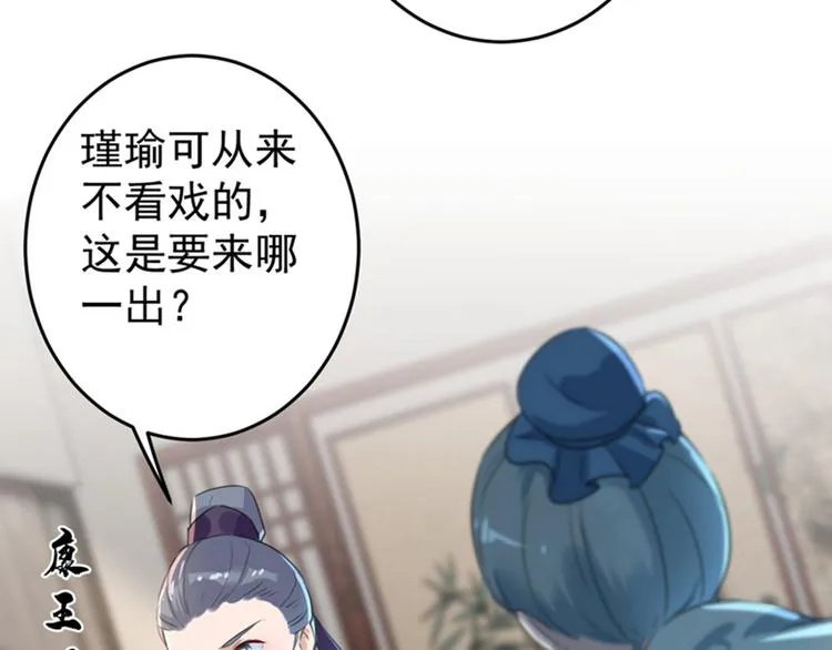 第158话 一出好戏 第63页