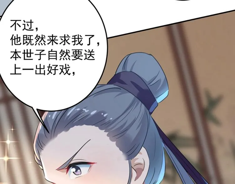 第158话 一出好戏 第66页