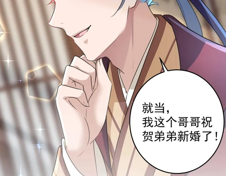 第158话 一出好戏 第67页