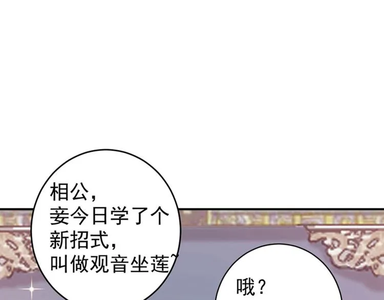 第158话 一出好戏 第71页