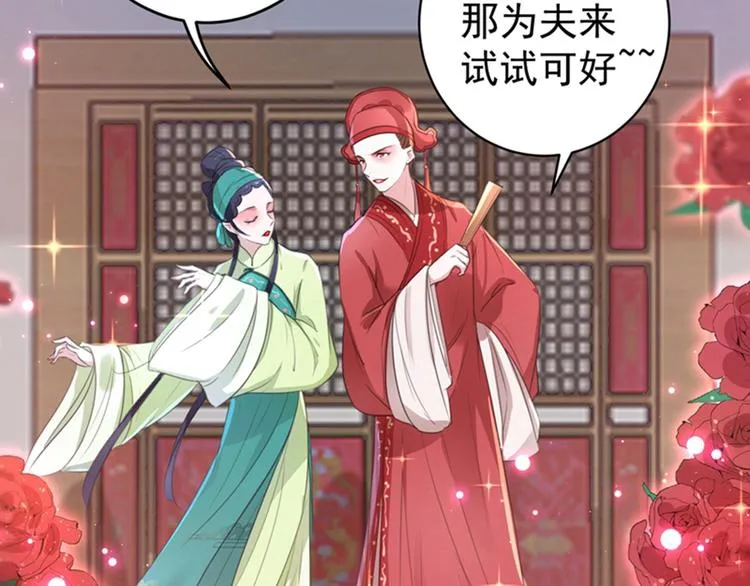 第158话 一出好戏 第72页
