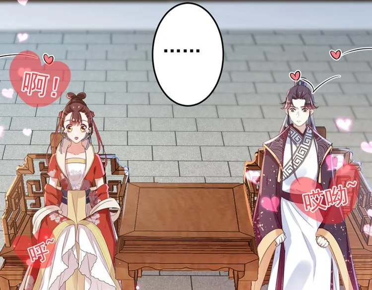 第158话 一出好戏 第74页