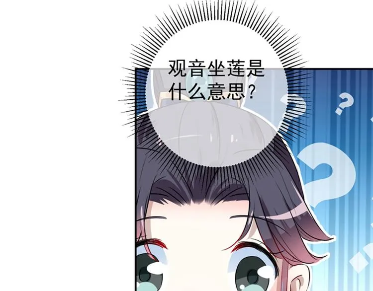 第158话 一出好戏 第78页