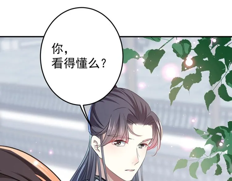 第158话 一出好戏 第81页