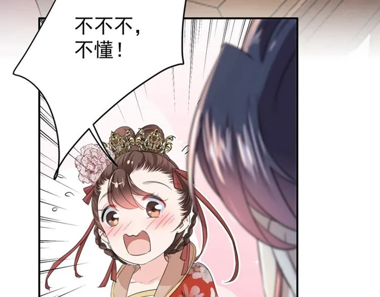 第158话 一出好戏 第84页