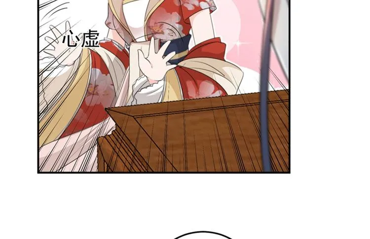 第158话 一出好戏 第85页