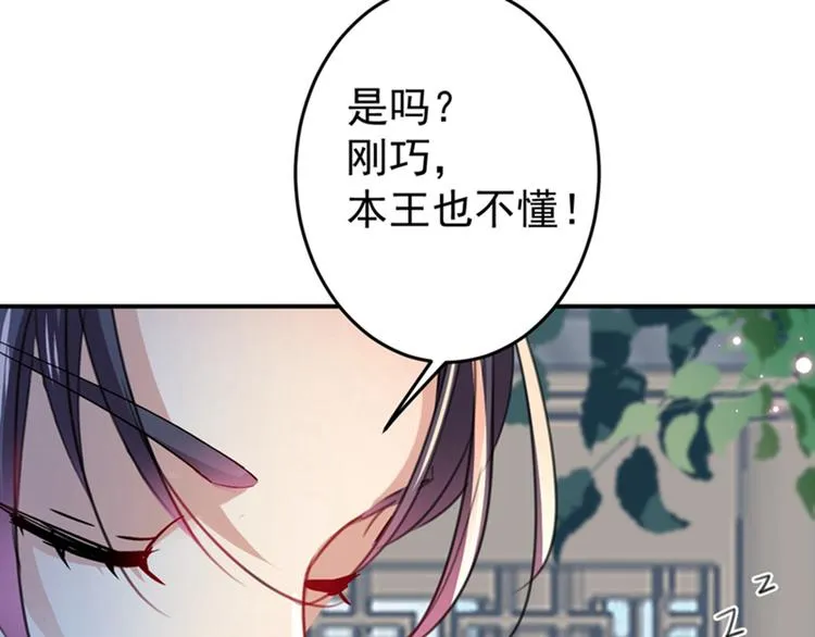 第158话 一出好戏 第86页