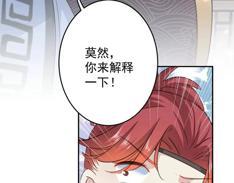 第158话 一出好戏 第89页