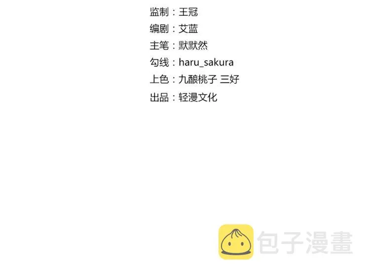 第159话 糖人要舔着吃？ 第4页
