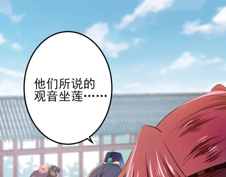 第159话 糖人要舔着吃？ 第5页